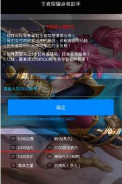 王者荣耀手机辅助器下载 王者荣耀手游辅助工具
