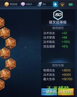 王者荣耀刷金币的辅助工具