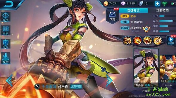 王者荣耀刷点券手机版 刷点券无限积分破解版