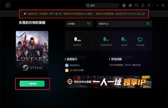 GG修改器中文官方网站为游戏玩家带来更好的体验