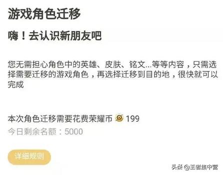王者荣耀刷点券漏洞下载-王者荣耀无限点券漏洞破解版防封号下载