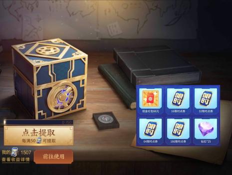 王者荣耀免刷点券插件下载-王者荣耀无限点券免封版安全下载
