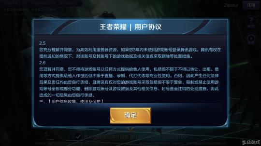 王者荣耀S8刷点券下载-王者荣耀S8无限点券版下载【2024防封技术】