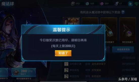 王者荣耀免费刷点卷神器插件下载-王者实用免费刷点卷神器插件版下载