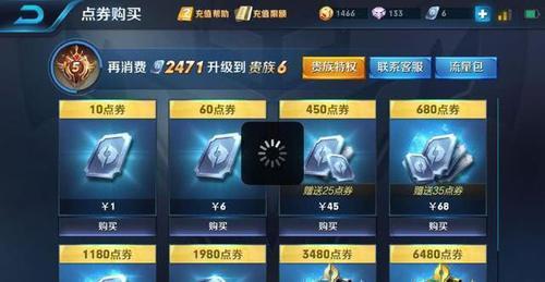 王者荣耀刷点券插件下载-王者荣耀刷点券零封号版【云端验证+一键秒到8888】