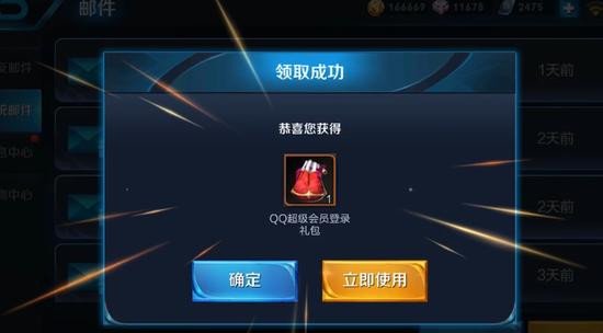 王者荣耀移动卡刷点券下载-王者荣耀刷点券安卓免费防封版下载