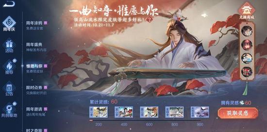 王者荣耀刷点券软件不花钱下载-2025最新破解版永久免费不封号