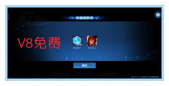 王者荣耀v8刷点券免积分版下载-王者荣耀无限资源秒到账版下载