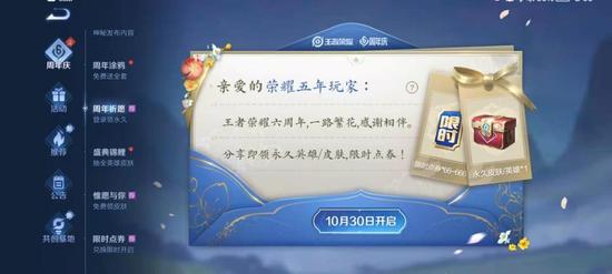 王者荣耀正式服刷点券安全版下载-王者荣耀iOS安卓防封适配版下载