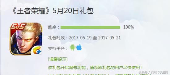 王者免root刷点券神器下载-王者荣耀免root刷点卷安卓iOS双端安全版下载