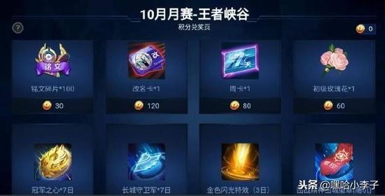 王者荣耀刷点券最新版下载-王者荣耀点券无限生成安全版下载