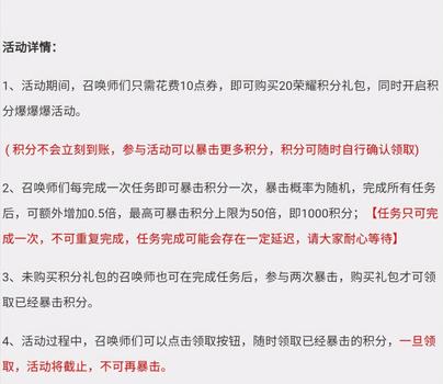 王者荣耀无积分刷点券下载-王者荣耀免积分秒到账安全版下载