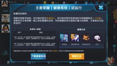 王者点卷刷取神器下载-王者安全稳定版点卷刷取器下载