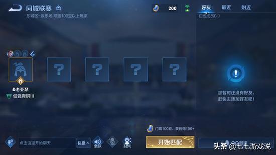 王者荣耀免费刷点券下载-2025零风险畅玩版下载
