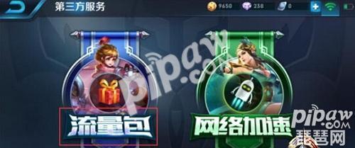 王者荣耀刷点券铺助下载-王者荣耀点券无限刷安全稳定版下载