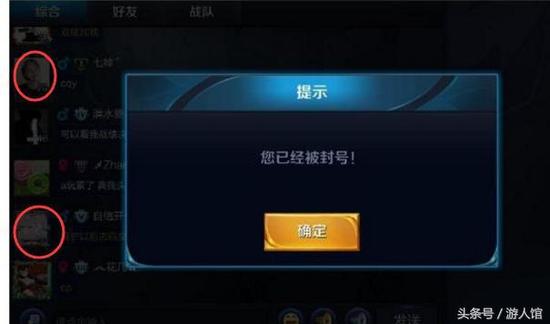 王者荣耀零成本刷点券防封版下载-王者荣耀iOS安卓免越狱安全版下载