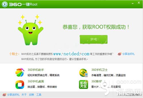 使用GG修改器 Root的步骤