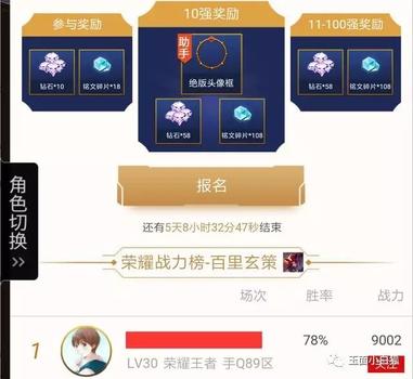 王者荣耀点券刷取攻略-王者荣耀刷点券安卓版下载