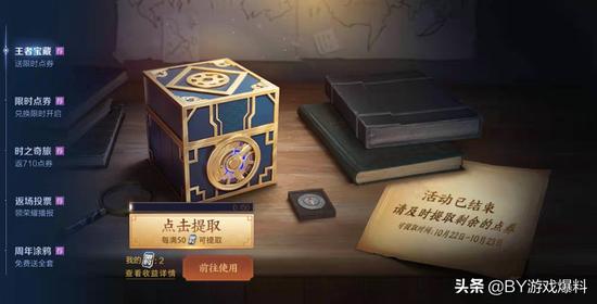 王者荣耀无病毒刷点券工具下载-王者荣耀刷点券安卓安全防封版下载