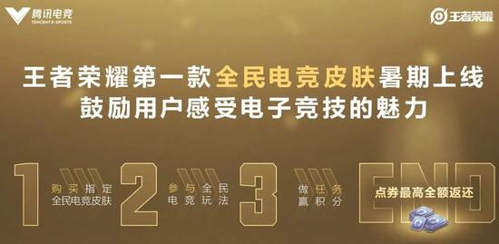 王者荣耀软件刷点券下载-王者荣耀零封号刷点券一键秒到账版下载
