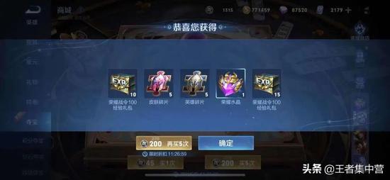 王者无限刷点卷器苹果版下载-王者苹果专属无限刷点卷神器下载