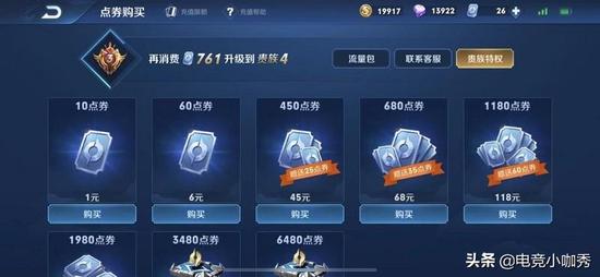 王者荣耀衔花环怎么参与,王者荣耀花环怎么获得