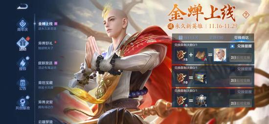王者荣耀刷九千点券下载-2025破解版永久免费秒刷神器