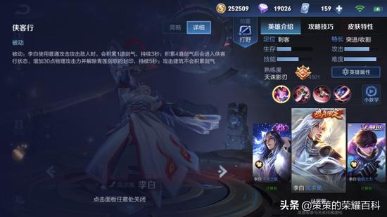 王者荣耀免积分版下载-王者荣耀刷点券2025破解版【无限点券/全皮肤秒解锁】