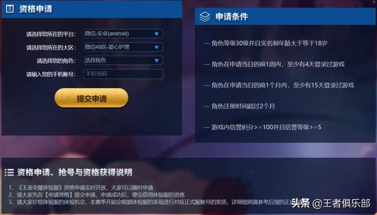 王者荣耀刷点卷器不封号下载-王者免费刷点卷神器版下载