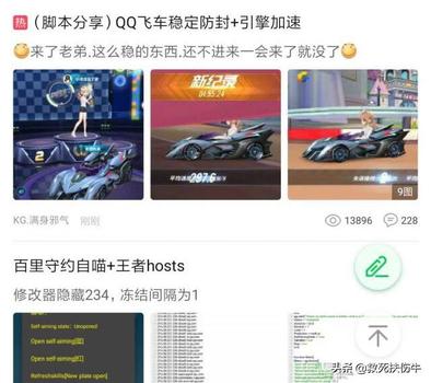 王者刷点卷插件下载-王者刷点卷插件免费版下载