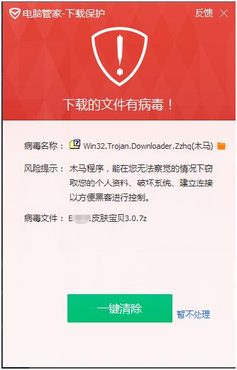 王者荣耀黑科技刷点券下载-王者荣耀点券无限刷机版下载