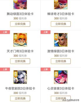 王者荣耀刷助手点券下载-2025防封iOS免越狱版下载