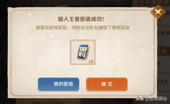 王者荣耀刷点卷插件ios下载-王者ios刷点卷插件版下载