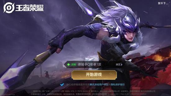 王者荣耀刷点券插件无限积分版下载-王者荣耀iOS安卓免Root防封版下载