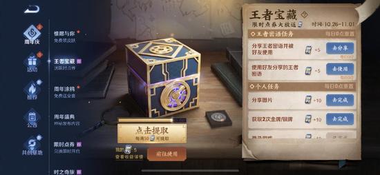 王者荣耀广告怎么去掉,王者荣耀广告怎么去掉啊