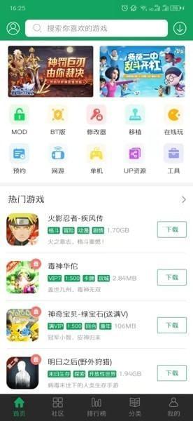 王者荣耀刷点券工具下载-王者荣耀刷点券安卓安全版下载