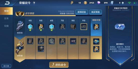 2025年王者荣耀无限刷点卷器免费下载-王者无限刷点卷版下载