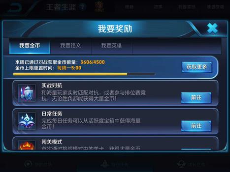 王者荣耀iOS刷点券信誉下载-2025最新破解版安全不封号免费获取