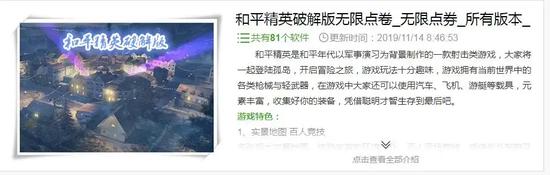 王者荣耀免费刷点券真的下载-2025最新破解版永久免费安全获取