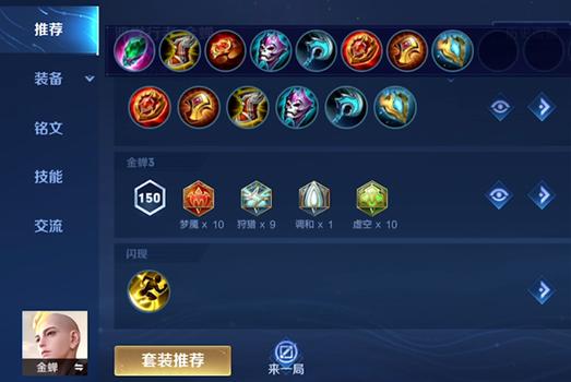 王者荣耀魔道石怎么用,王者荣耀魔道石怎么用的