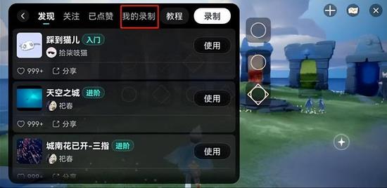 光遇gg修改器中文版：让你在游戏中畅享自由