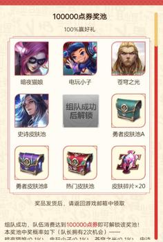 王者刷点卷钻石金币辅助下载-王者高效刷取版下载