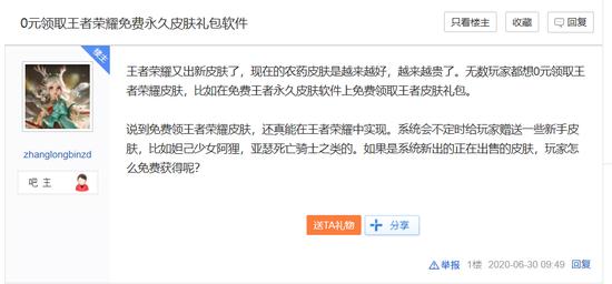 王者荣耀刷点券防封下载-王者荣耀刷点券安卓防封版下载
